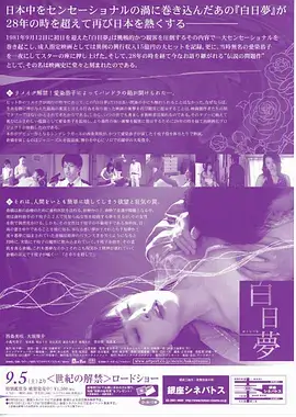 夜夜相见不识君 古装悬疑短剧封面